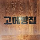 수제빵베이커리 | 해리단길 수제빵 맛집 고메빵집 | 해운대베이커리 찐 후기