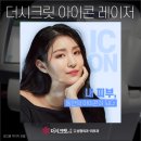 더시크릿의원