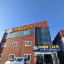 (주)하마모터스 이미지