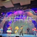 연세대학교내 및 입구 | 아이 뮤지컬 &#39;아기상어와 반짝반짝 최고의 파티&#39; 내돈내산 후기 및 연세대 주차정보