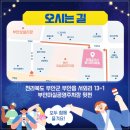 부안상설시장 이미지