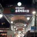 이대감 웰빙 닭강정 이미지