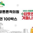 불광튼튼척의원 이미지