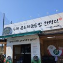 대구 한정식 맛집 부모님 생신 식사 가성비좋은 두레한정식