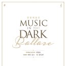 MUSIC IN THE Dark 이미지