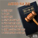 12/3(수)제30회 소비자의날(법률:소비자보호법) 이미지