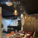 차차하우스 이미지