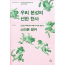 선한북스