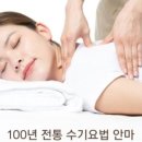 천지안마원 이미지