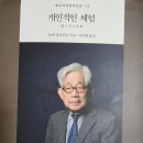 이제이음악학원 | 개인적인 체험_오에 겐자부로