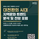 지역사회문화연구원 이미지