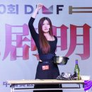 제10회 DIMF 뮤지컬 스타 3라운드 이미지