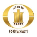 고려의료기 | ⊹｡ꕤ한일의료기┃전자파 걱정 없는 세인트리빙 블리스 카본 탄소매트 한 달 실사용 후기