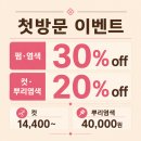 미헤어 플러스 | 검단신도시 미용실 |위브미헤어에서 레이어드 컷 찐만족 후기