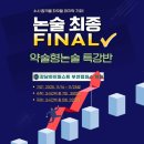 강남하이퍼스트부천캠퍼스입시학원