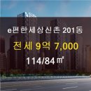 e편한114공인중개사사무소 이미지