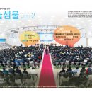 샘물자리 | 하늘샘물 2월호, 이걸 읽고도 안 놀랄 수 있을까? 계시 성취 리얼 후기!