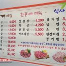 반구식육식당 이미지