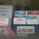 나주복권방