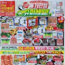 진로식자재마트 이미지