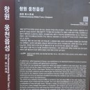 웅천읍성 이미지