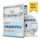 도시토목설계사무소