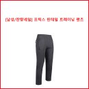 [남성/잔량세일] 프릭스 핀테일 트레이닝 팬츠 이미지