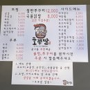 호쭈발