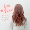 홍대 마실헤어 미용실ㅣ레드 빼기와 무제한 탈색 후 핑크 염색 후기ㅣ다음은 백금발 !