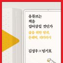 유튜브는 책을 집어 삼킬것인가? 이미지