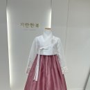 지안한복