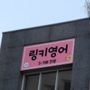 큐브영어교습소