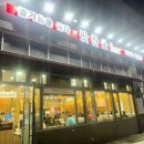 평택집 이미지