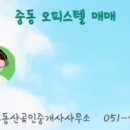 중동부동산공인중개사사무소 이미지