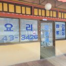 동해루 이미지