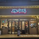 진도돼지집 이미지