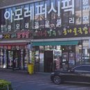중앙점24시전주명가콩나물국밥 이미지