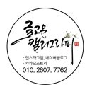수채수묵 캘리그라피 이미지