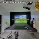 가평스크린골프 이미지