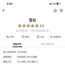 밥심엔반찬 네이버블로그