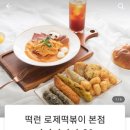 떡런 이미지