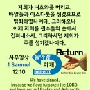 자기만족이라는 우상숭배 이미지