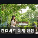 엘린휴버트