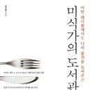 미식가준 이미지