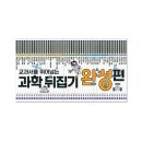 황금산암모나이트[지금-6] | 여름방학 초등과학전집추천 &lt;과학뒤집기 완성편- 화석&gt; 화석 발굴 + 독후활동까지