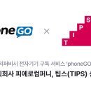페이컴퍼니