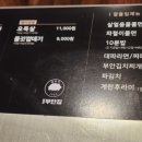 원조부안집오산 이미지