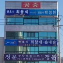 법률사무소정문 이미지