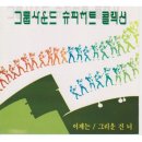 젊은열대어 이미지