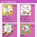 초등 어휘력 스피치 이미지